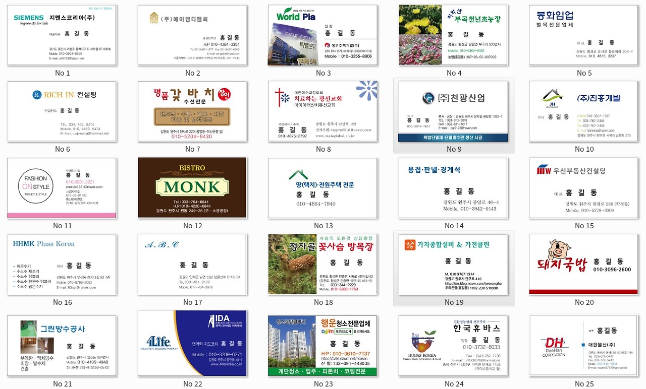 명함 제작 포트폴리오 1