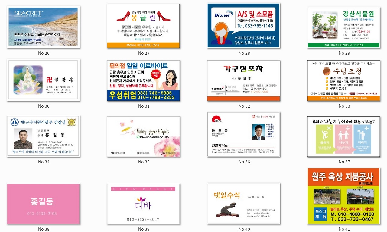 명함 제작 포트폴리오 2